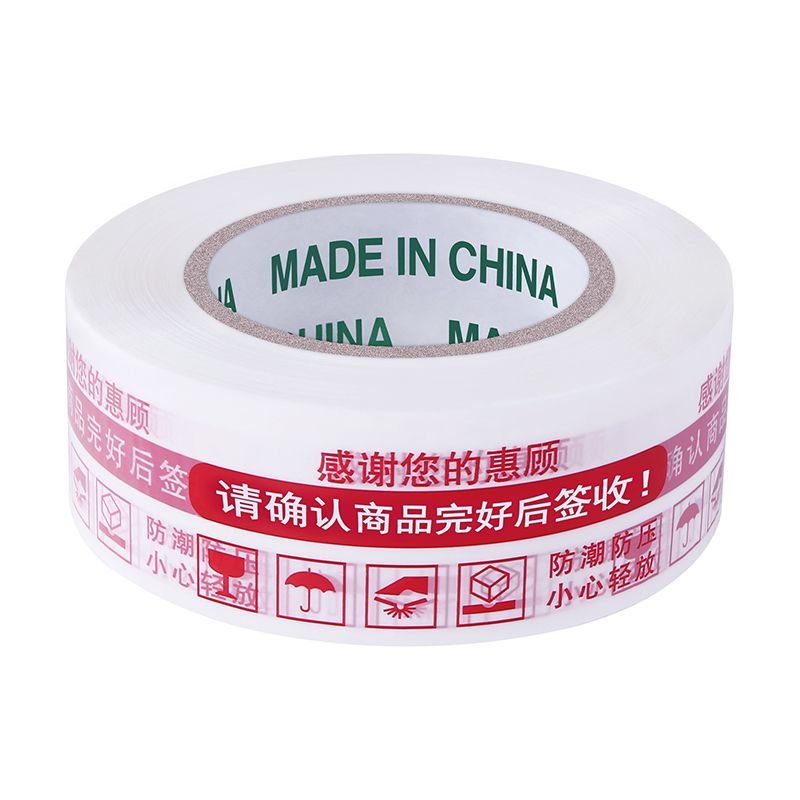 印字胶带高粘度封箱警示语胶带批发快递封口胶纸胶带快递打包整箱 图片 6