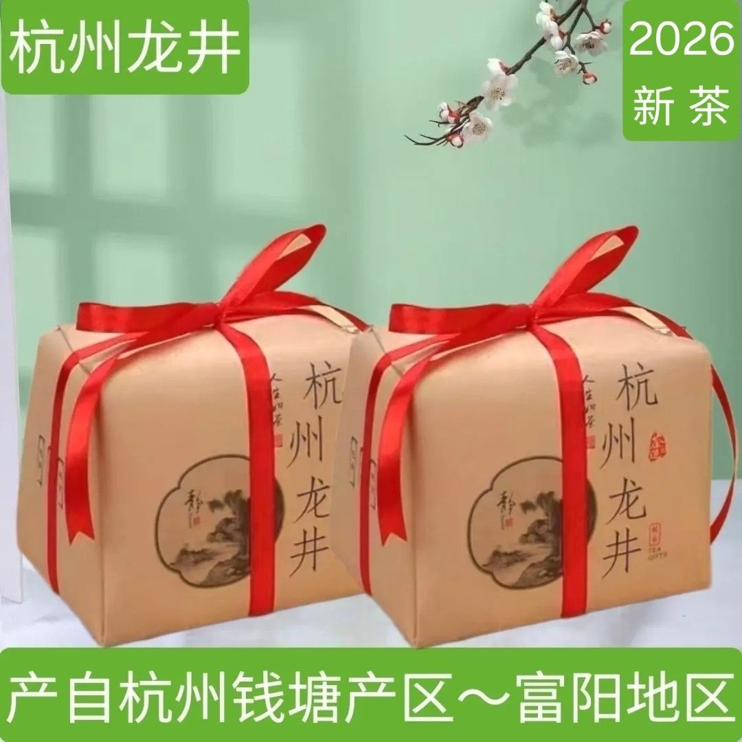【浓豆香】2026新茶杭州龙井茶叶高山绿茶耐泡送礼正宗浓香型老式