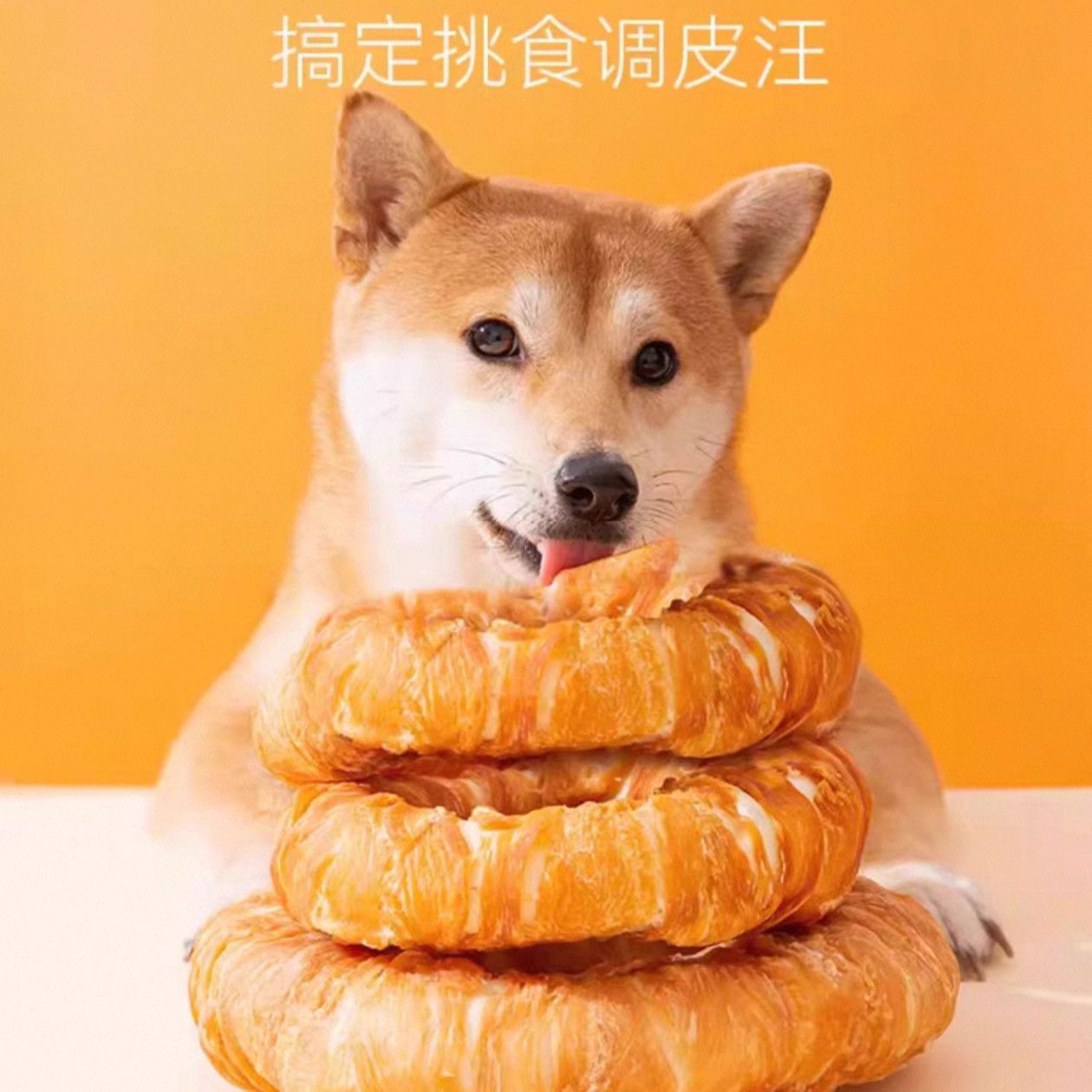 纯牛皮甜甜圈狗零食狗磨牙清洁牙齿除臭夹心补钙耐磨幼耐咬超大号