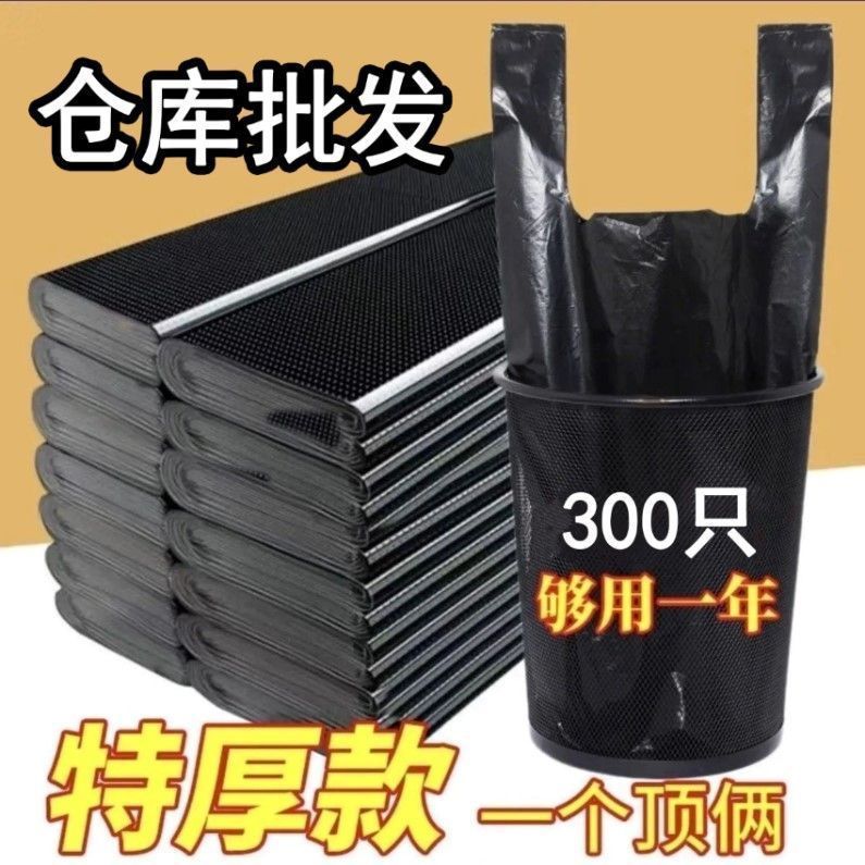 黑色垃圾袋加厚特厚家用厨房学生宿舍一次性手提背心式塑料袋批发