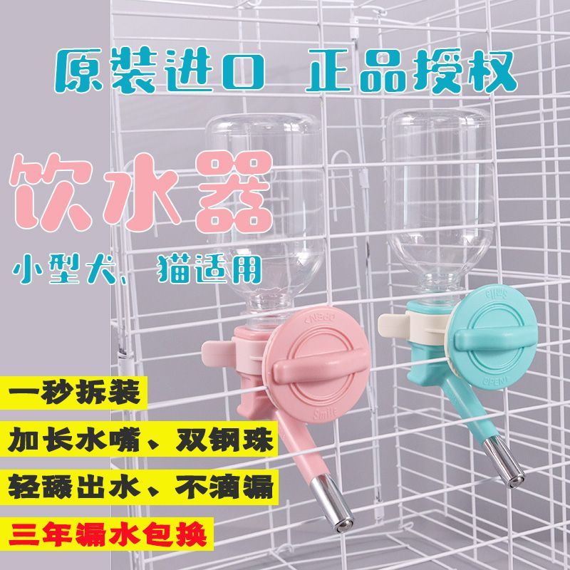 禾其狗狗饮水器挂式水壶猫咪饮水机宠物自动喝水器不湿嘴兔子喂水