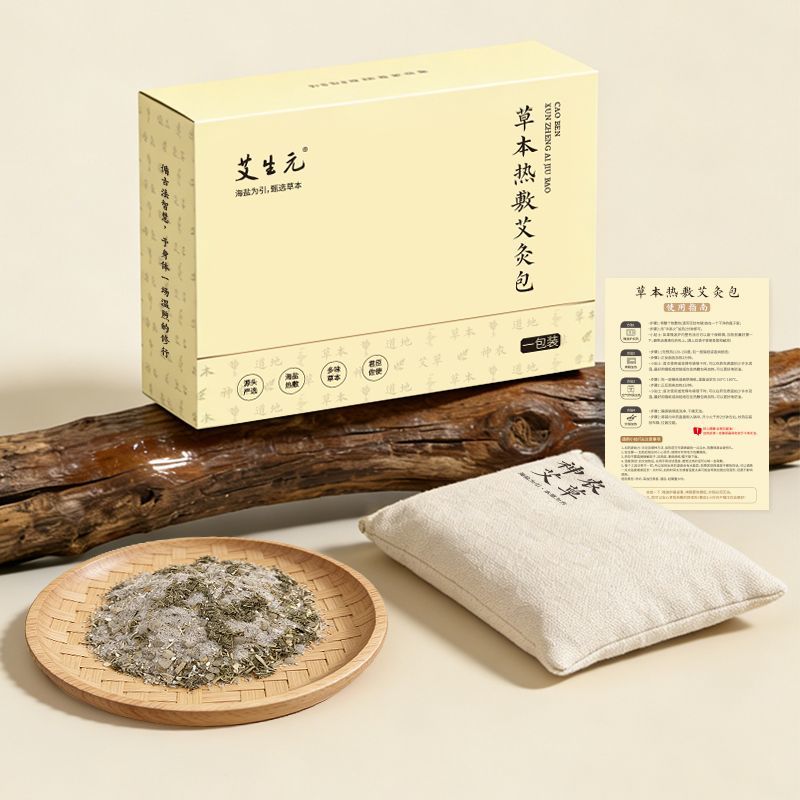 微波炉加热草本海盐热敷包 中药粗盐盐袋暖宫舒缓疼痛可使用100次