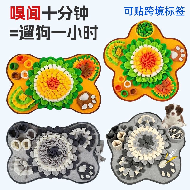 亚马逊爆款宠物吻嗅垫跨境骨头宠物益智玩具猫咪狗狗漏食垫睡垫