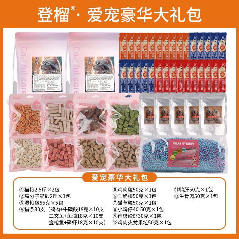 商品缩略图 2
