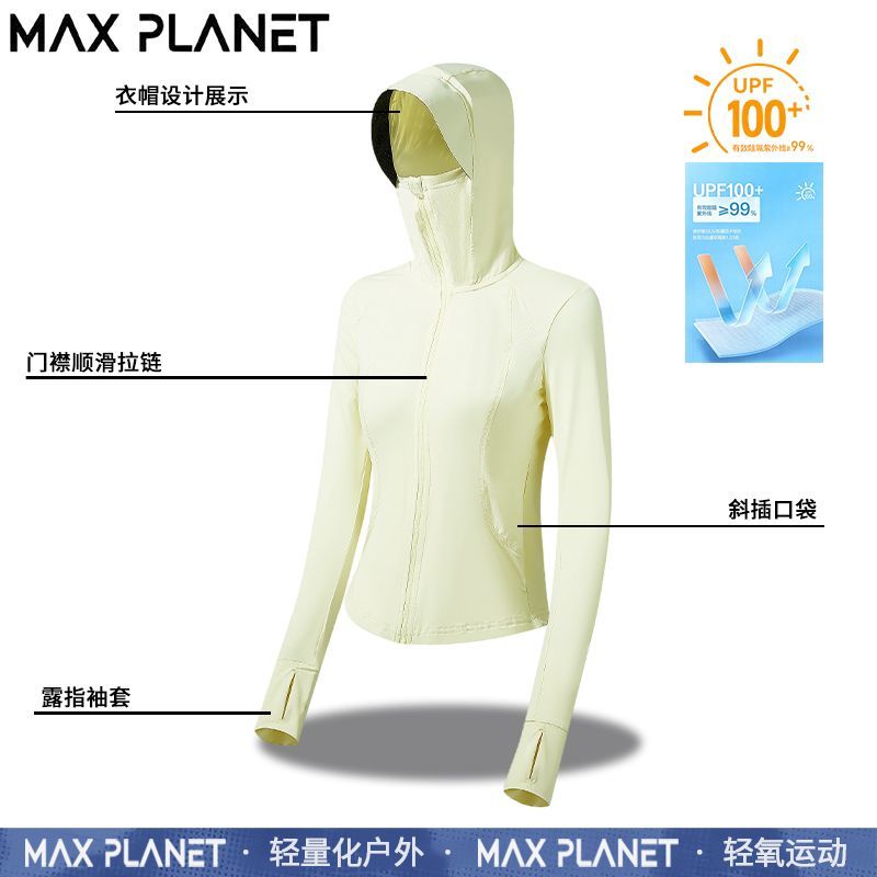 MAX PLANET 户外冰丝防晒衣女夏季2026新款UP50冰感塑身皮肤衣