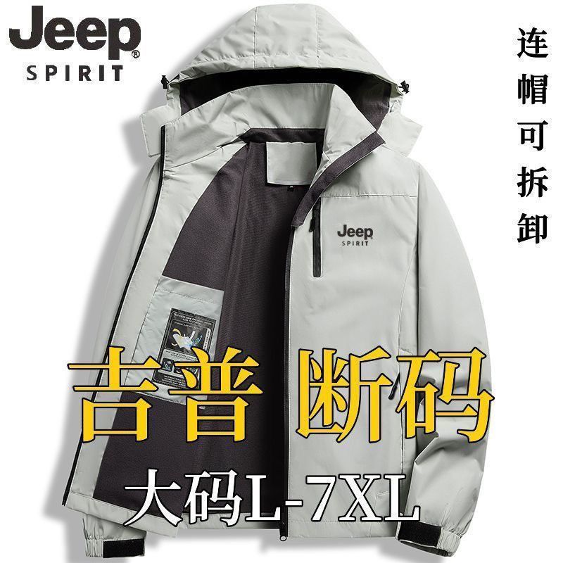 【JEEP】吉普JEEP冲锋衣加绒加棉男户外防风防水登山外套大码可拆卸帽