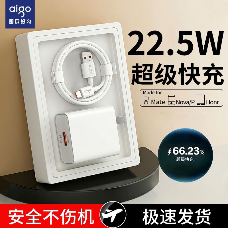 aigo Type-C Fast Charging Data Cable
