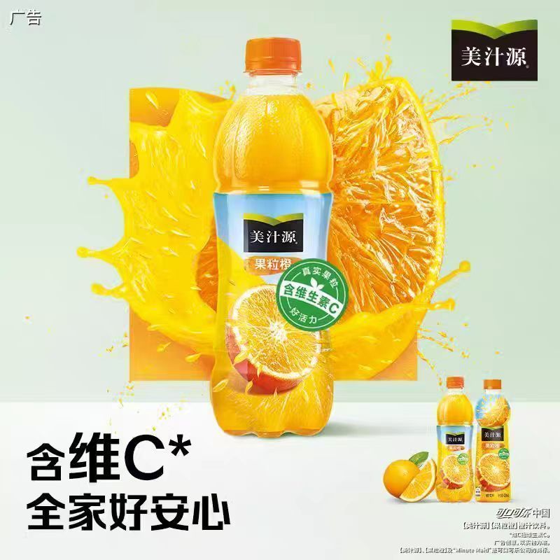 可口可乐美汁源果粒橙450ml*24瓶橙汁装果味饮料果汁酒席宴会批发 图片 4