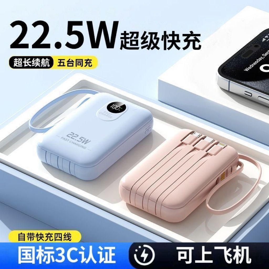 正品3C认证50000毫安超级快充电宝大容量便携自带4线通用移动电源