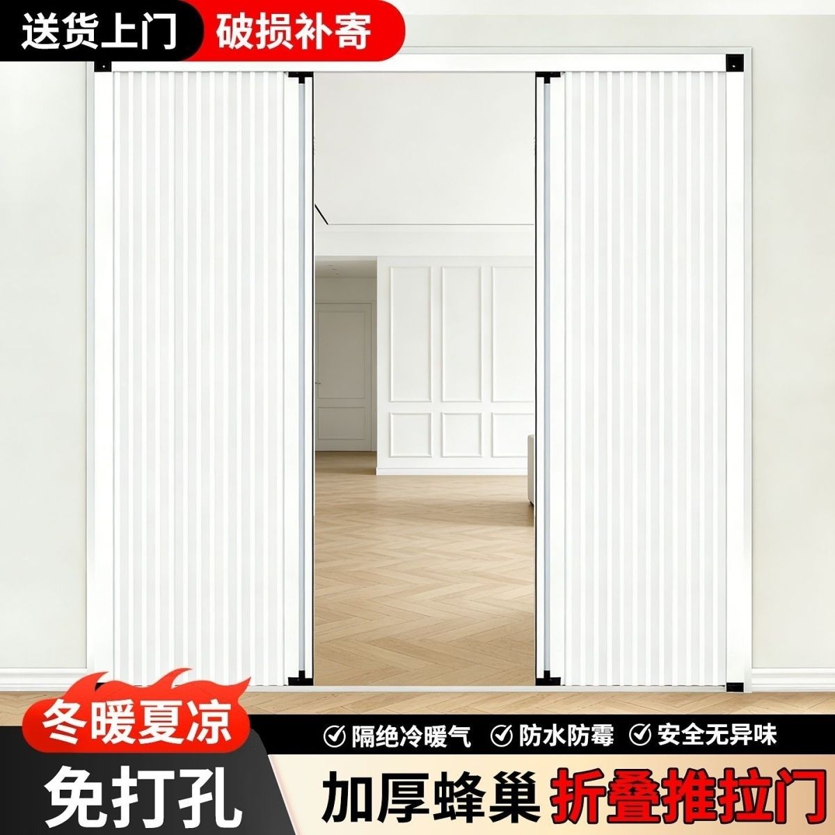 蜂巢折叠隔断门帘隐形推拉门卧室浴室厕所衣柜厨房卫生间阳台移门 图片 10