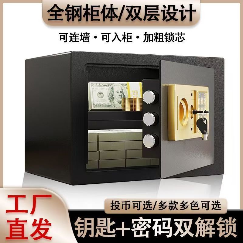 保险柜家用双层办公家用保险箱小型报警家庭密码箱成人储蓄罐