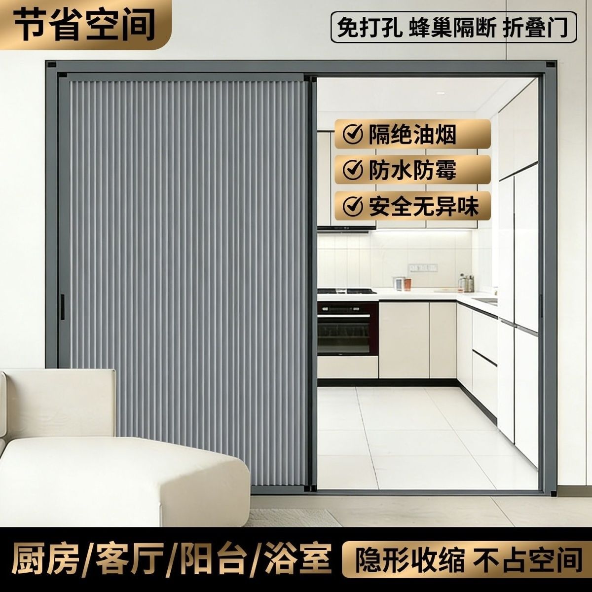 蜂巢折叠隔断门帘隐形推拉门卧室浴室厕所衣柜厨房卫生间阳台移门 图片 9