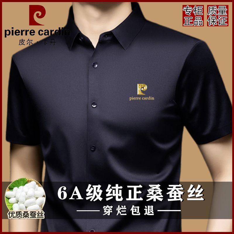 正品皮尔卡丹男士夏季桑蚕丝高档短袖衬衫商务休闲免烫无痕衬衣