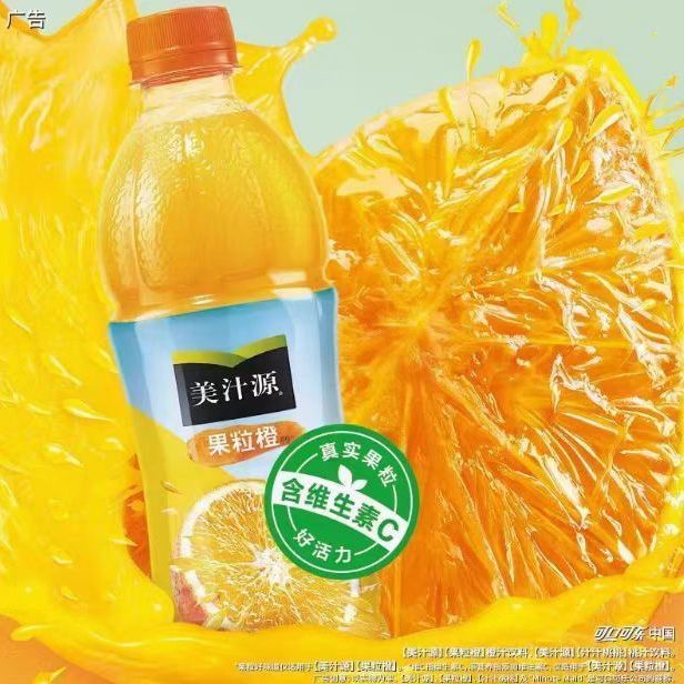 可口可乐美汁源果粒橙450ml*24瓶橙汁装果味饮料果汁酒席宴会批发 图片 6