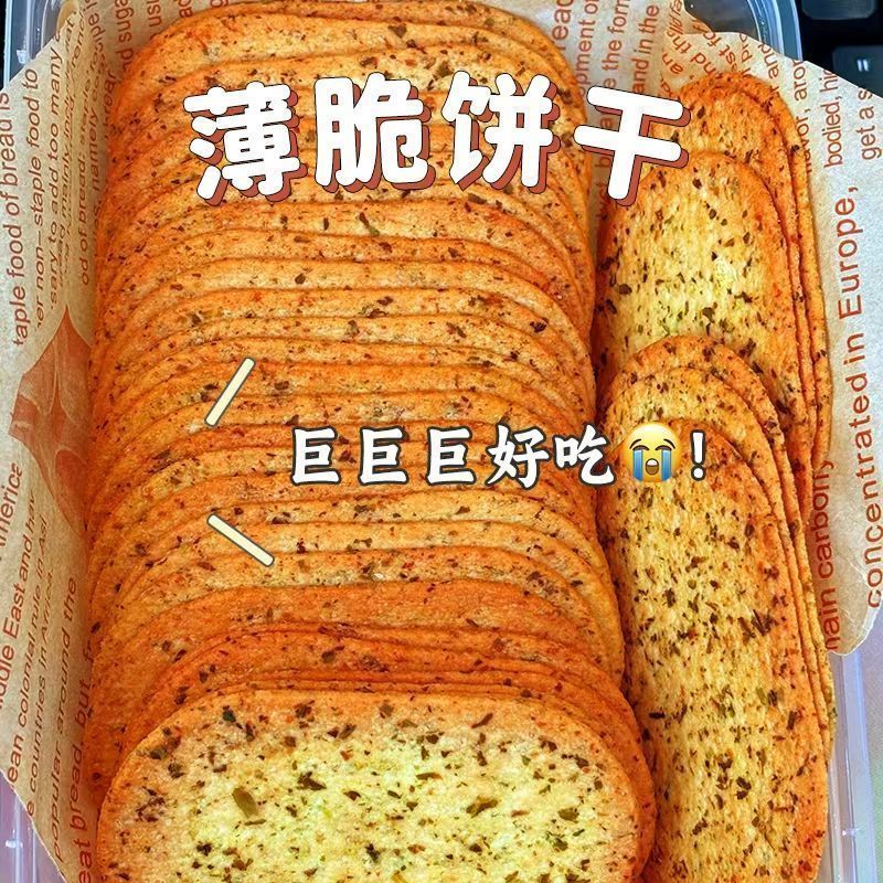 【整箱】海苔咸味薄脆饼干单独小包装下午茶办公室解馋网红小零食