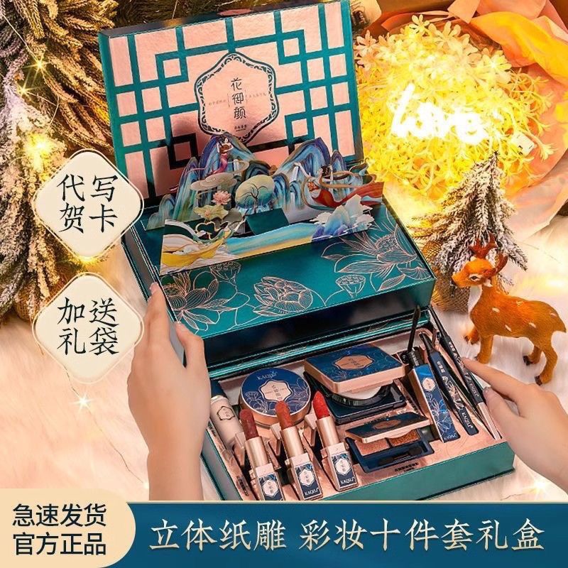 化妆品一整套彩妆口红生日七夕情人节礼物送女友闺蜜老婆正品礼盒