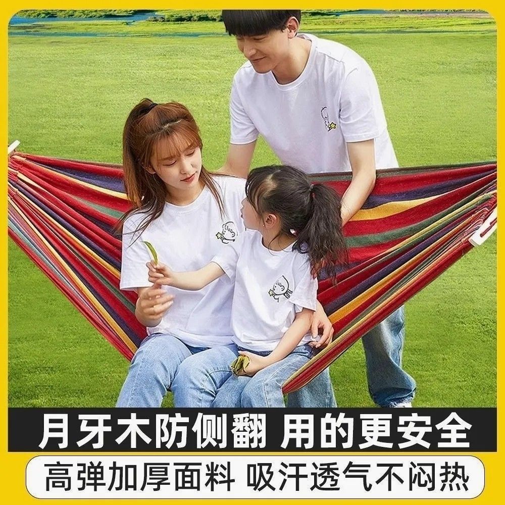 彩虹吊床绑树上摇摇床大人成年人防侧翻加厚床吊床户外防侧翻 图片 7