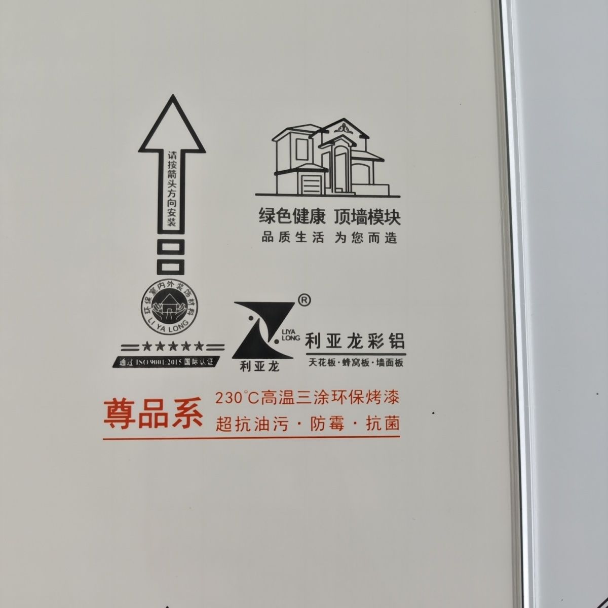 利亚龙30*60尊品系列天鹅白(芒果白同色)厨卫奶白色抗油污吊顶 图片 8