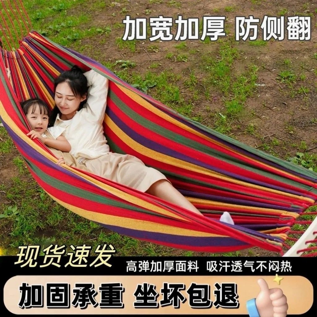 彩虹吊床绑树上摇摇床大人成年人防侧翻加厚床吊床户外防侧翻 图片 3