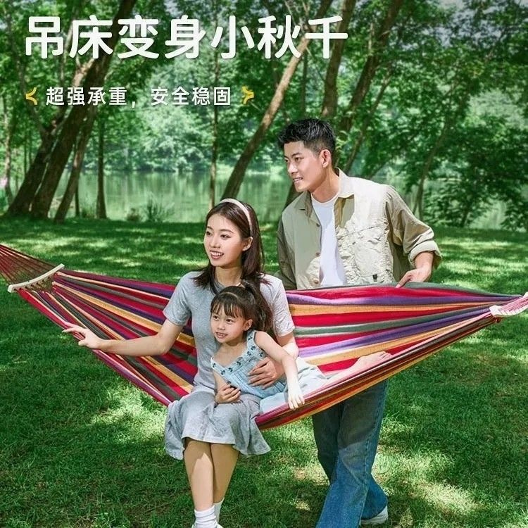 彩虹吊床绑树上摇摇床大人成年人防侧翻加厚床吊床户外防侧翻 图片 4