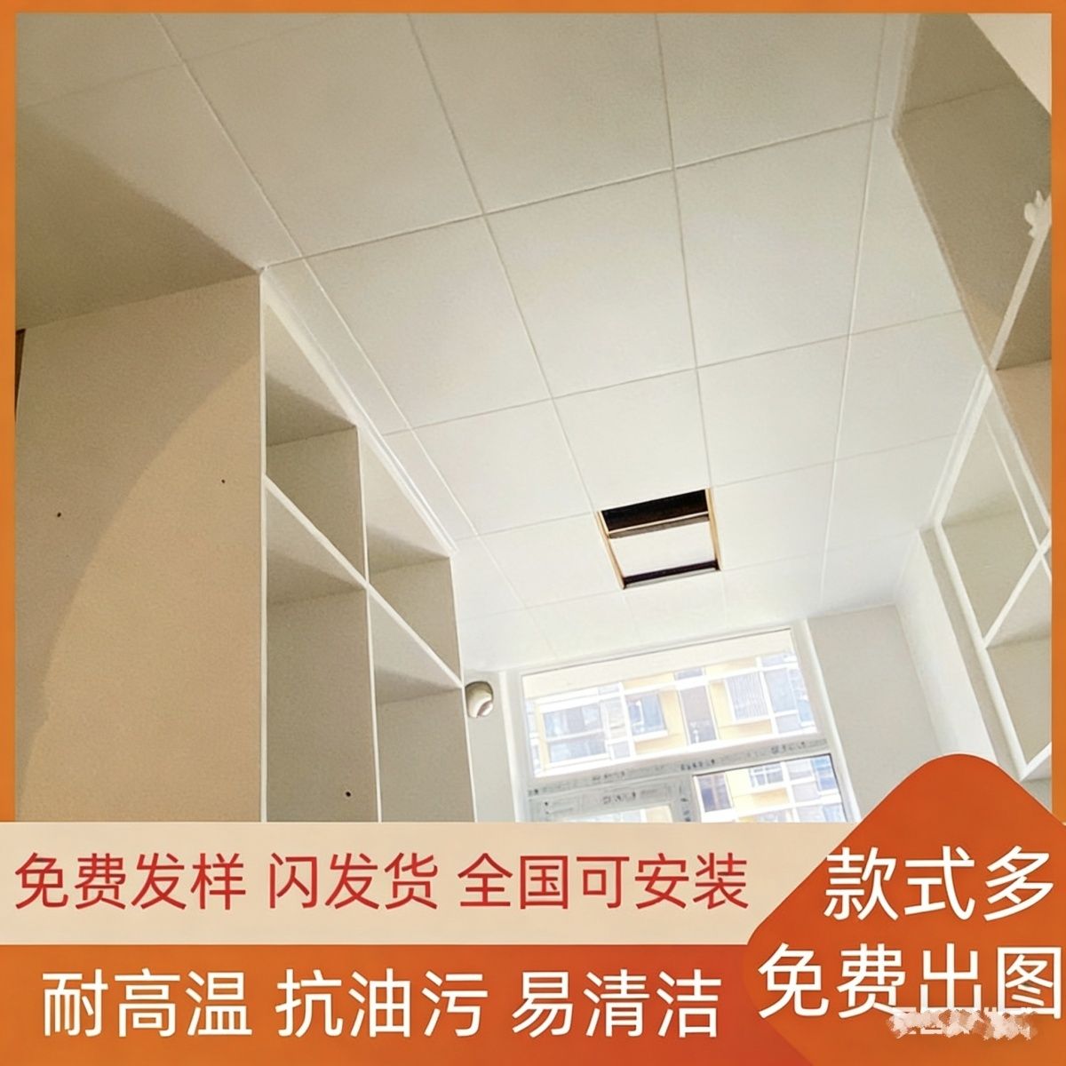 利亚龙3060尊品系列天鹅白芒果白同色厨卫奶白色抗油污吊顶