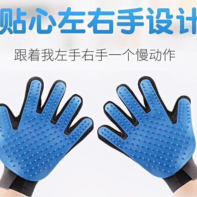 宠物吸毛神器除毛撸猫手套高效吸猫毛去浮毛洗澡手套长毛猫梳毛梳