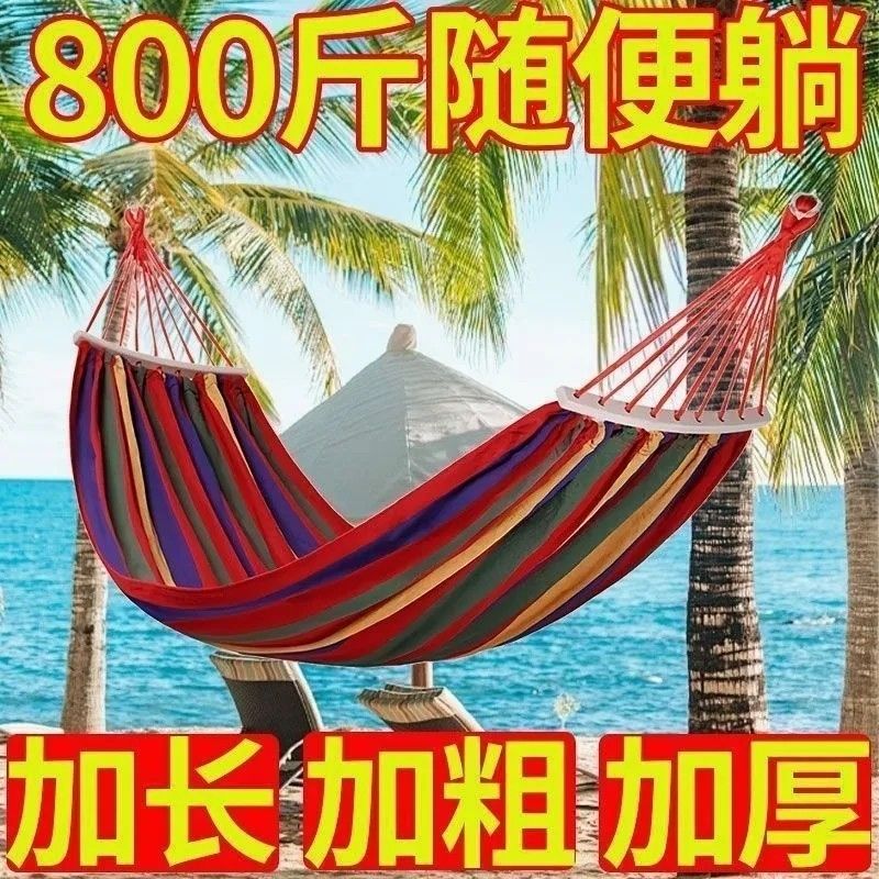 彩虹吊床绑树上摇摇床大人成年人防侧翻加厚床吊床户外防侧翻 图片 2