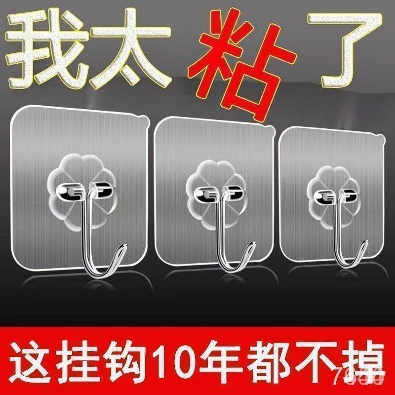 免打孔挂钩贴强力挂壁粘胶墙面墙壁挂承重厨