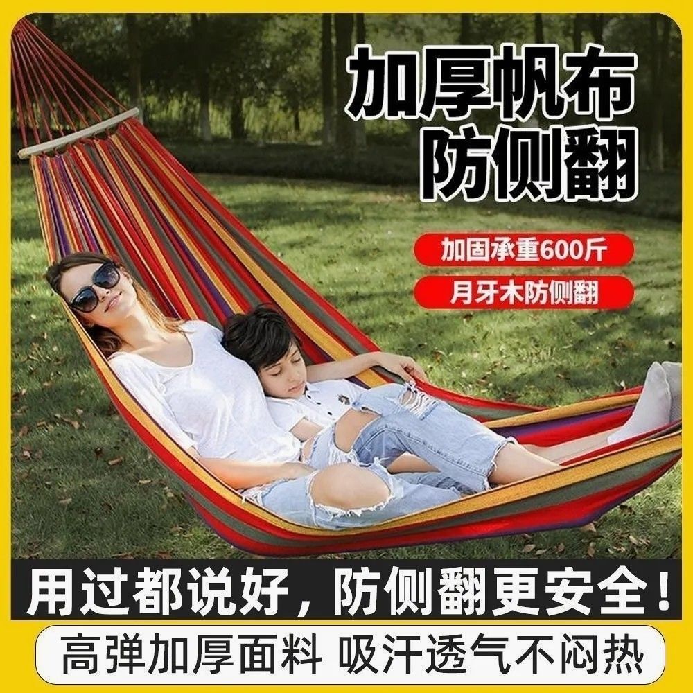 彩虹吊床绑树上摇摇床大人成年人防侧翻加厚床吊床户外防侧翻 图片 8