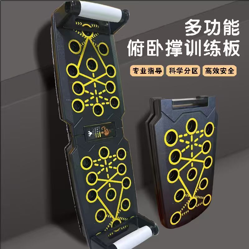 俯卧撑训练板健身器材多功能可折叠室内训练器材防滑俯卧撑支撑架