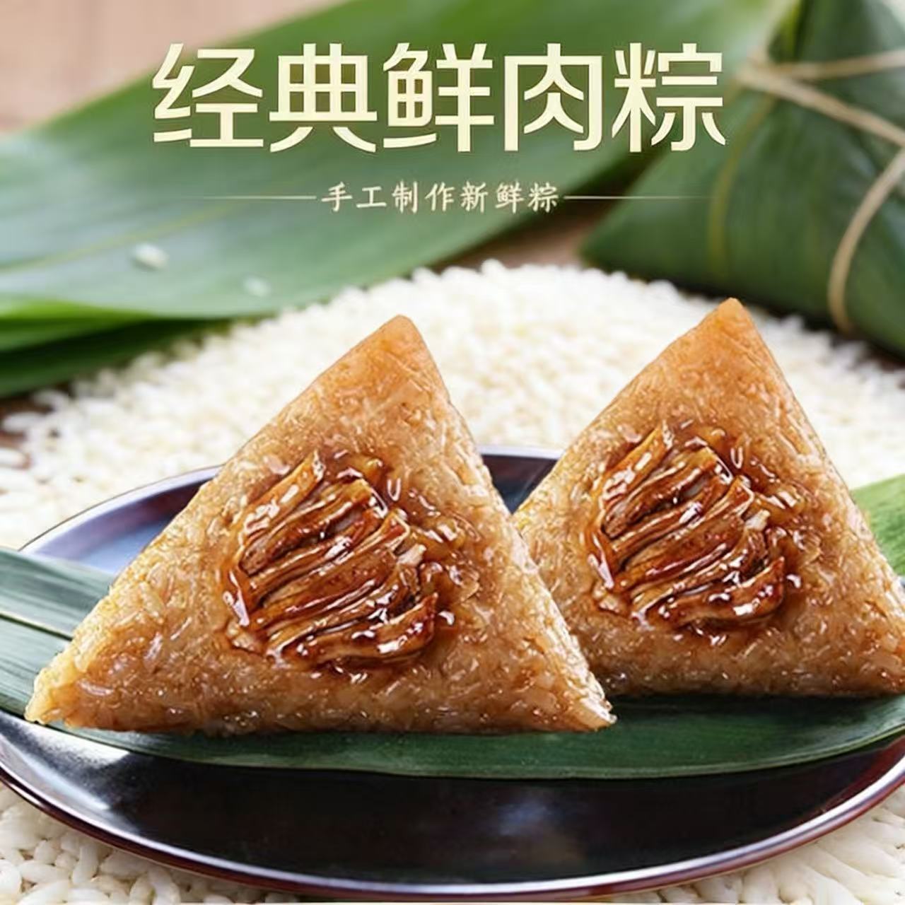 【特价促销】嘉兴风味粽子鲜肉粽真空包装早餐速食端午节粽子批发