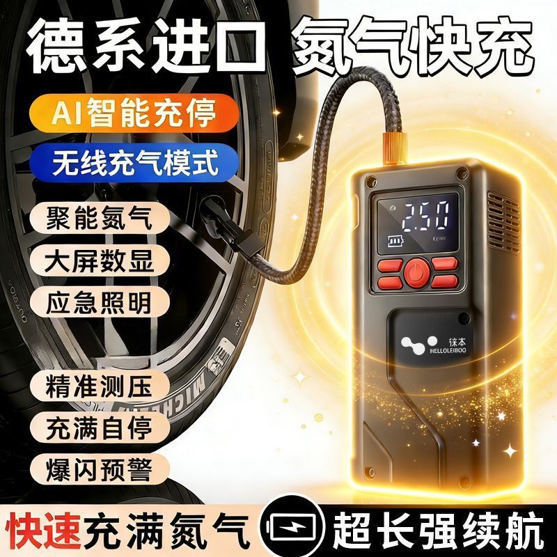 徕本车载充气泵汽车无线电动打气自行车便携带测胎压轮胎小型泵