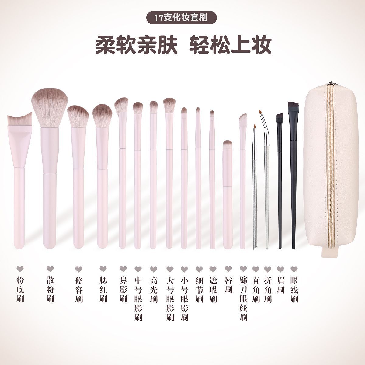 Pink Makeup Brush Set