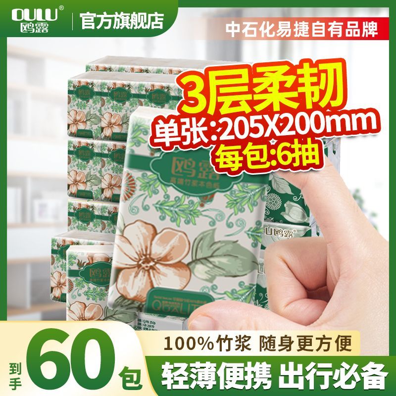 鸥露本色手帕纸60包 9.79元 - 美泡泡 鸥露本色手帕纸60包 9.79元 - 美泡泡