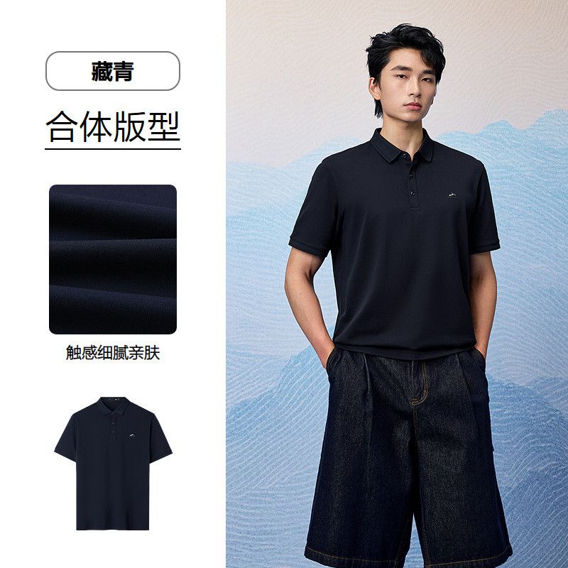 【凉感透气】海澜之家短袖POLO衫男26新山不在高系列上衣春夏款 图片 3