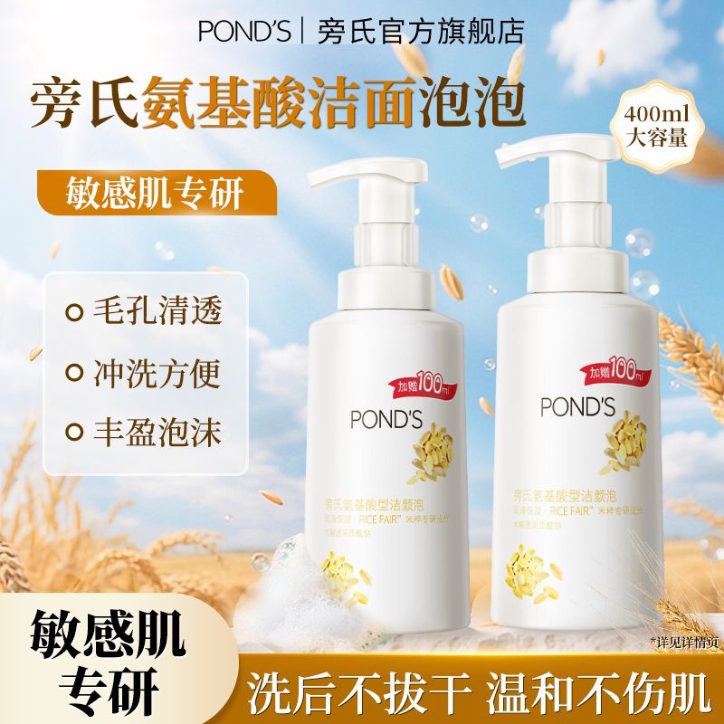 Pond's Bubble Facial Cleanser