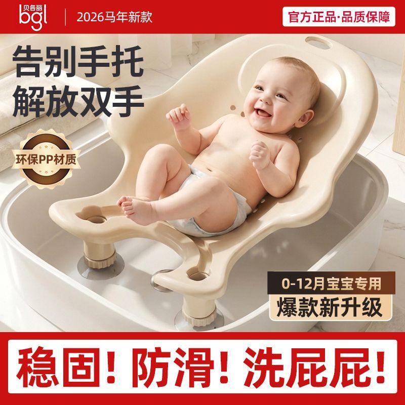 婴儿洗手台洗屁股神器洗屁股专用盆宝宝洗pp支架洗澡可坐躺浴兜架