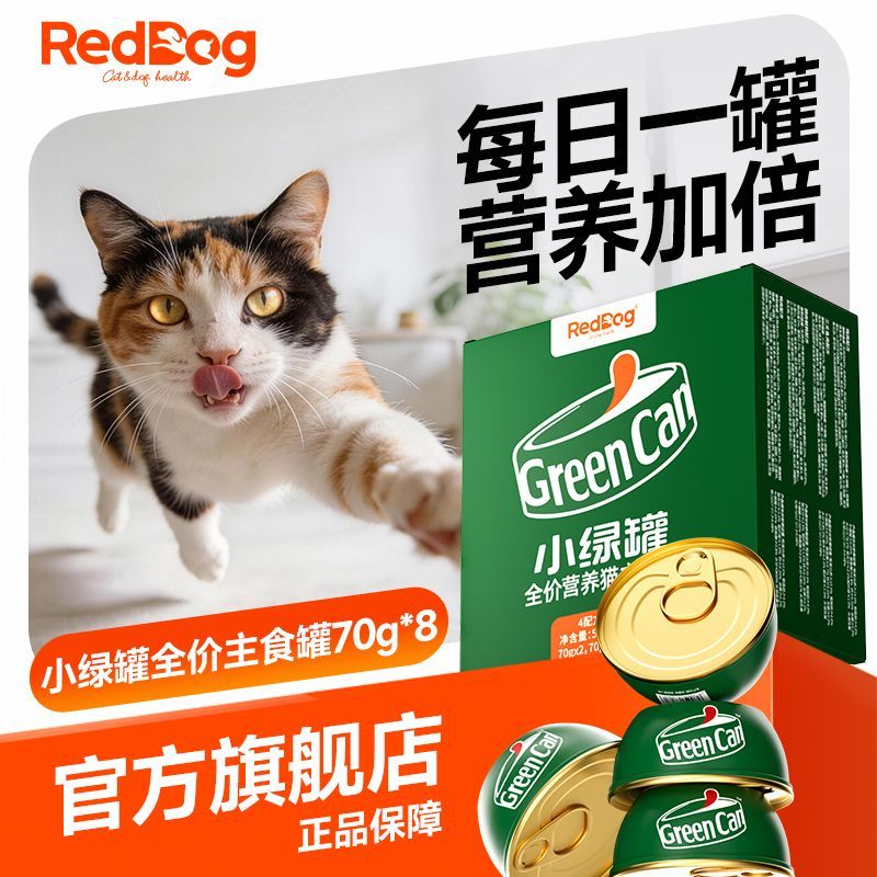 RedDog红狗小绿罐湿粮幼猫罐头猫咪增肥补水主食零食鸭肉罐70g*16