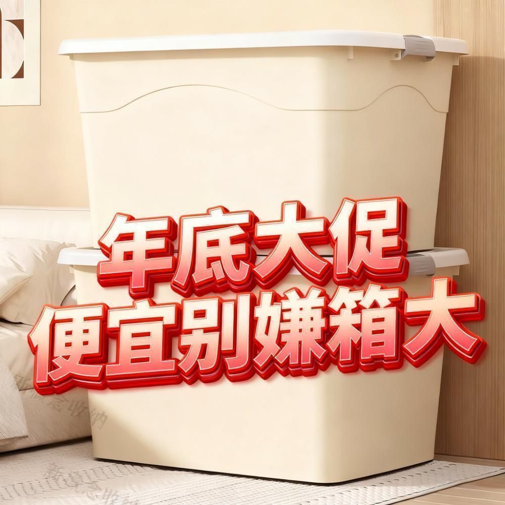 【爆款清仓】家居奶油收纳箱学生装书整理箱