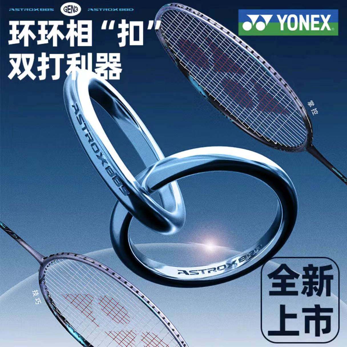 YONEX/尤尼克斯羽毛球拍单拍全碳素天斧88spro进攻型88SPRO羽球拍