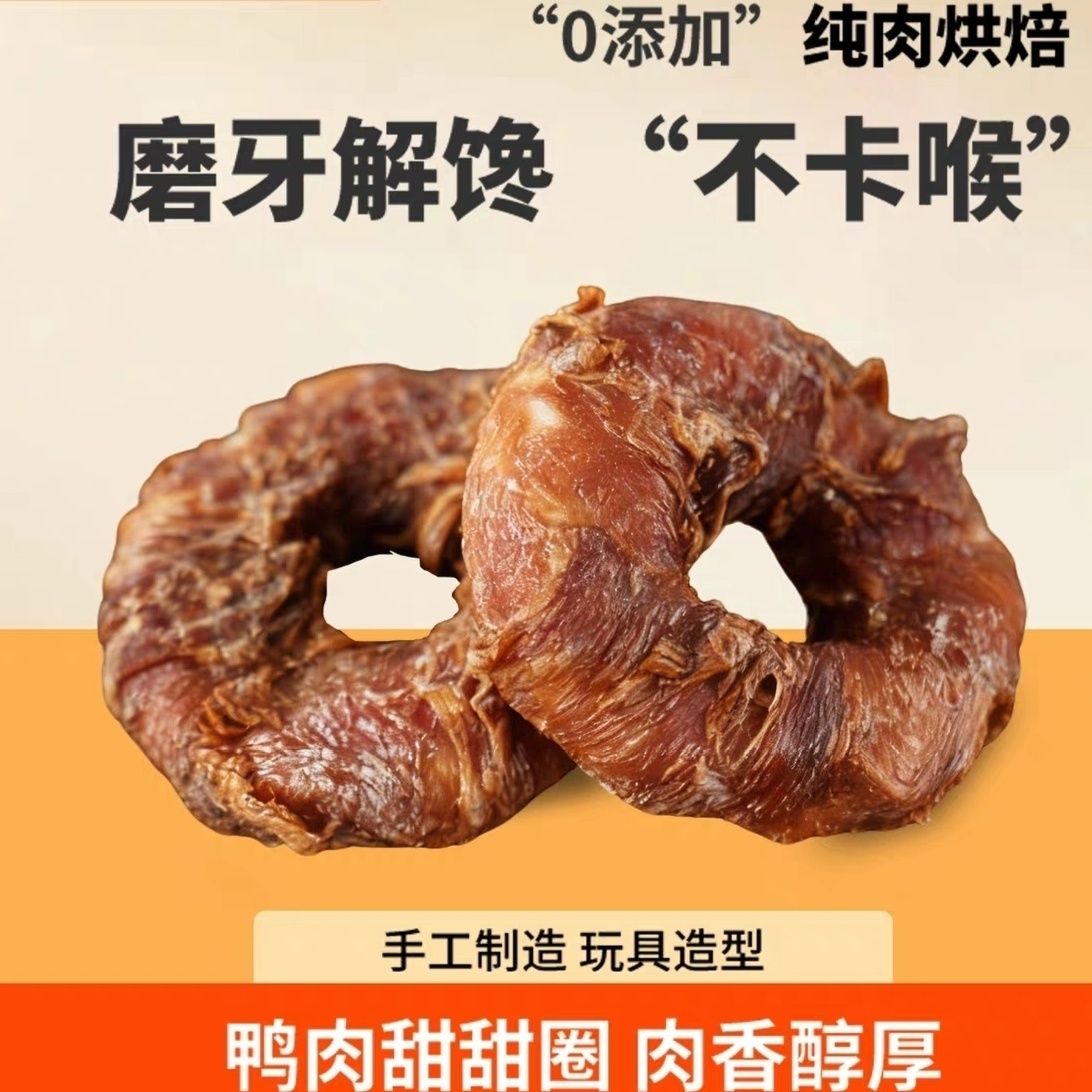 大型犬狗狗磨牙棒甜甜圈超硬小狗磨牙狗狗零食无添加纯天然小型犬