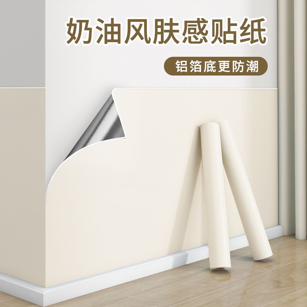 母婴级墙纸自粘零甲醛高档墙壁纸防水防潮家用加厚卧室客厅墙贴纸
