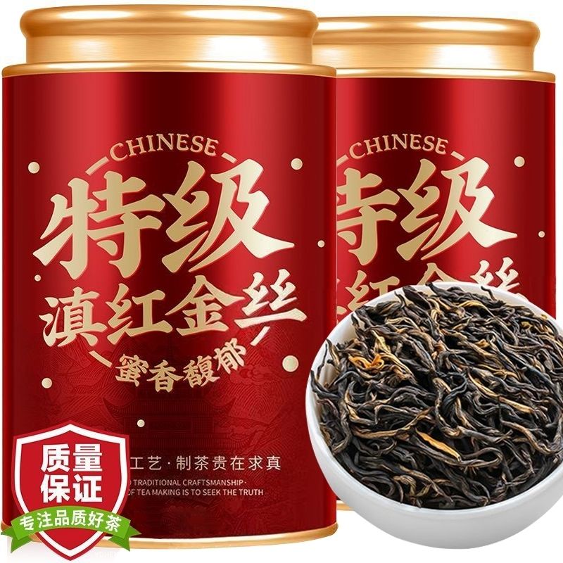 【5A特级滇红金丝】2026新茶云南高山古树滇红茶蜜香型罐装古树茶