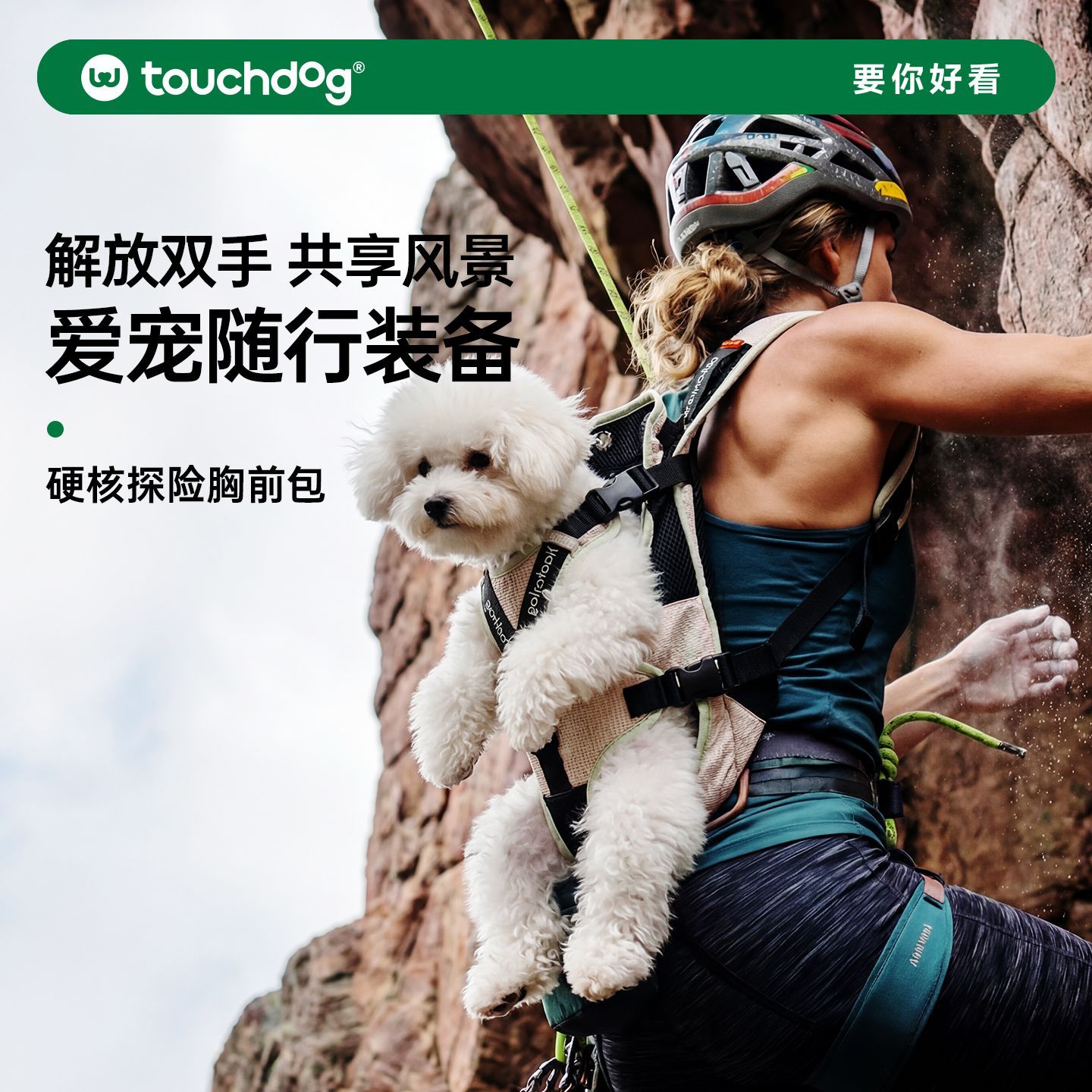 Touchdog它它小型犬宠物户外极限运动狗狗攀岩前置胸前包冲浪跳伞