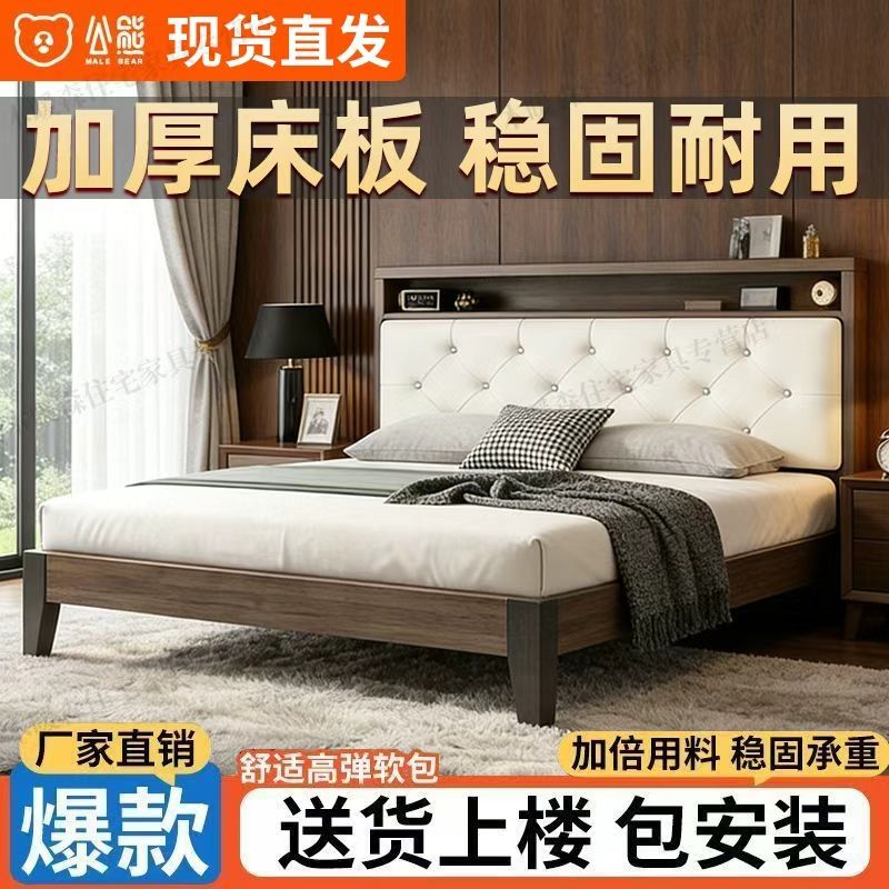 实木床简约米主卧大床米单床双人床出租房家用经济软包床