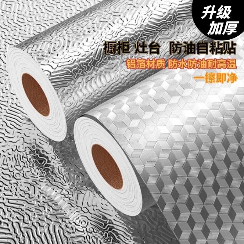 加厚厨房防油贴纸防水防潮耐高温自粘橱柜灶台用油烟机铝箔纸锡纸 图 5