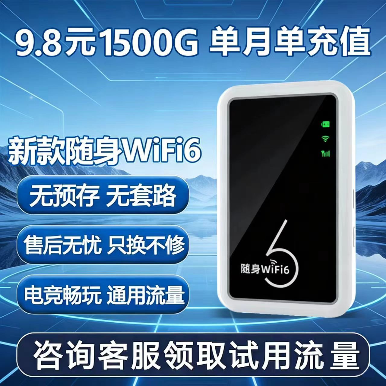 智能随身wifi6无线移动路由器内置电池全屋覆盖宿舍户外租房直播