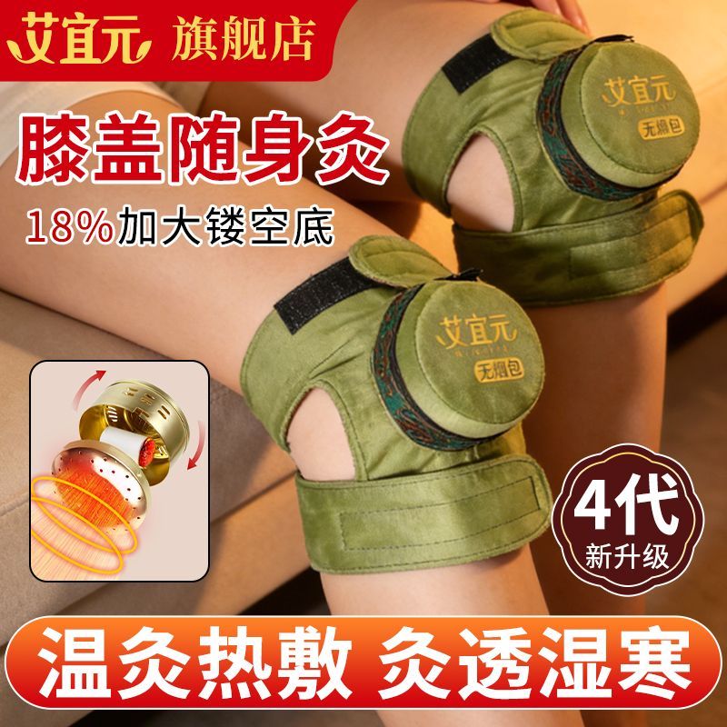 艾宜元加大镂空底膝盖专用艾灸盒热敷随身无烟灸包熏蒸器具膝关节