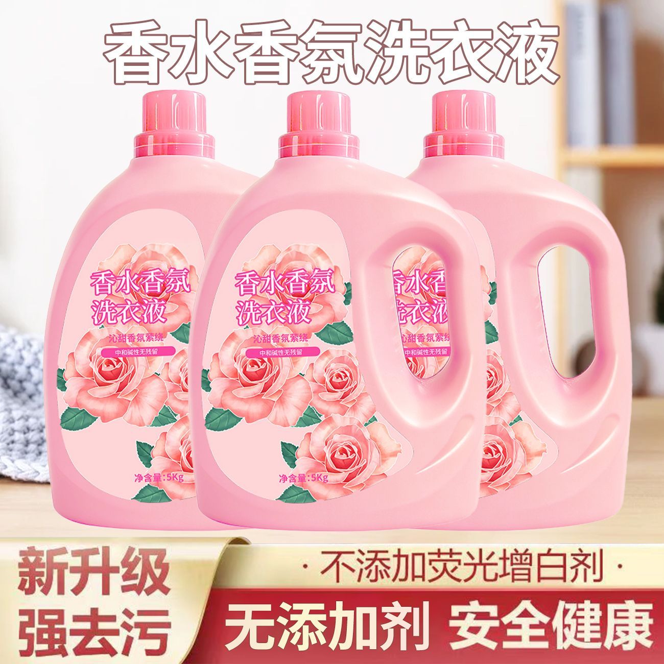 10斤香水香氛留香洗衣液一整箱批发家用学校宿舍香水桶瓶装特浓稠 图 5
