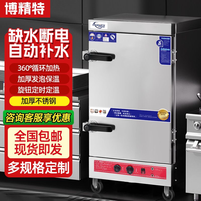 博精特品牌电蒸饭柜商用蒸箱燃气蒸饭车馒头米饭食堂工厂正品包邮 图片 2